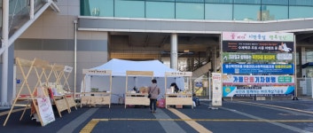 코레일 경산역과 함께하는 역전마을 플리마켓