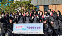 복현동 삼총사 T&M학습공동체 사랑의 연탄나눔 운동