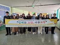 경북 칠곡경찰서, 흡연·마약 예방 샌드아트(빛과 모래의 감성 예술) 공연