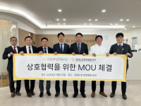 대구포레스트한방병원과 KB라이프파트너스 업무협약