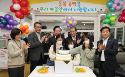 안동시, 경로당 연계 아동돌봄터 3호점 개소