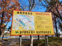 대구 동촌유원지 제방 둘러싼 갈등에 편의시설 조성도 올스톱
