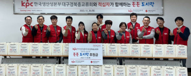 한국생산성본부 대구경북교류회, 든든 도시락 나눔활동 전개