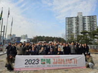 대구시지체장애인협회, 행복 김장 나누기 행사 개최