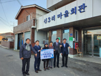 MG새마을금고 경북지역본부…칠곡군 지천면 경로당 가전제품 전달
