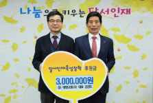 대명교통(주), 달서인재육성장학재단에 후원금 전달