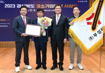 경북 중소기업대상 종합대상 구미 부성티에프시