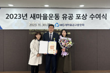 박무완 대구원대새마을금고이사장 대통령 포장 수상