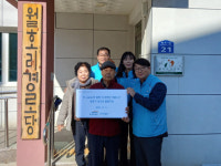 K-water구미사업단, 해평면 월호리 경로당에 물품 지원