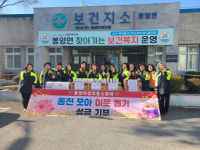 봉양여성의용소방대, 취약계층에 금품 기탁