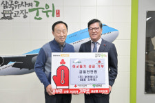 ㈜광명에너지,  군위군에 불우이웃돕기 성금 일천만원 기탁