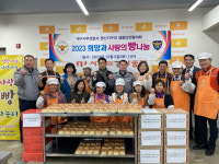 사랑의 빵 나눠요…대구서부경찰서 평산지구대 생활안전협의회, 빵 나눔 봉사활동