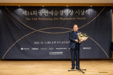 대구콘서트하우스, 제14회 공연예술경영대상 수상