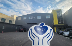 [귀한손길 195호] 어르신들이 행복한 사회가 되길 소망합니다