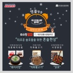 대구전통시장 밀키트 연말 특별기획전으로 풍성한 파티 즐겨보세요