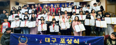 대구시행복진흥사회서비스원,“2023년 청소년포상제 대구 포상식” 개최