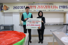 가정종합사회복지관, 소외된 이웃에 사랑을 담은 김장김치 전달