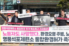 봉화 영풍제련소 비소 중독 사고, 경찰·노동 당국 등 전방위 조사