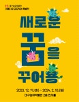 대구섬유박물관, 자폐스펙트럼 장애 청소년·청년 작가 전시회 열려