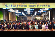중소기업융합대구경북연합회 연합회장 이취임식 및 융합인의 밤 행사 개최