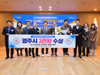 영주시, 2023 경상북도 투자유치대상 ‘전 부문’ 수상 싹쓸이
