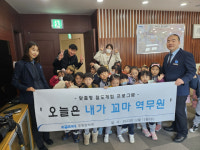 코레일 포항역, 미래고객 초청 철도체험 및 견학행사