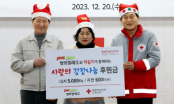평화발레오소비조합 | ㈜평화발레오와 적십자가 함께하는 사랑의 김장 나눔 활동