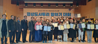 제17회 경상도사투리 말하기 대회, 합천문화원 대상· 금상 수상