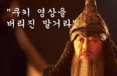 영화 노량 쿠키 영상 보셨나요? 다 나가고 남은 관객 3명만 보더라