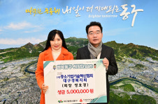 중소기업기술혁신협회 대구경북지회, 대구 동구청에 성금 500만원 기탁