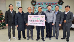 수성경찰서 고산지구대와 생활안전협의회, 성림아동원에 이웃돕기 성금 전달