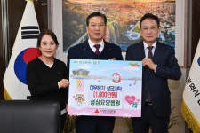 성심요양병원 이웃돕기 성금 (1,000만원) 기탁