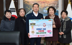 전몰군경 미망인회 남구지회, 남구청에 이웃사랑 성금 전달