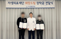 대구자생한방병원, 제10회 희망드림 장학금 지역 청소년 2명에 전달