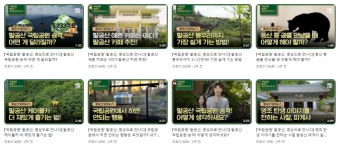 매일신문사 국립공원 팔공산 영상으로 만나다 영상 선보여