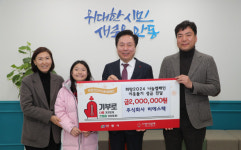 (주)비에스텍, 희망2024 나눔캠페인 성금 200만 원 기부