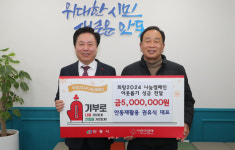 안동재활용 권유식 대표, 이웃돕기 성금 500만원 기부