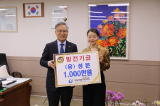 (유)성문, 경남도립거창대학에 발전 기금 기탁