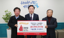 나눔건축, 안동시에 이웃돕기 성금 300만원 기부