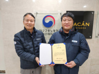 박성우 자이C&A선임,  산업재해 예방 유공자 표창장 수상