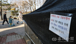 [포토뉴스] 달성공원 고병원성 조류 인플루엔자(AI) 예방 위해 동물 관람 제한
