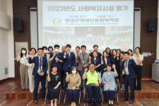 창녕군장애인종합복지관, 사회복지시설 평가 4회 연속 최우수기관 선정   