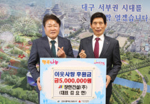 장한건설(주), 달서구에 이웃사랑 후원금 500만원 전달