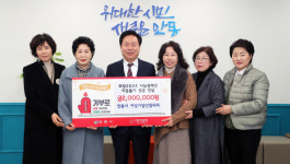 안동시 여성기업인협의회, 희망나눔 성금 200만원 전달