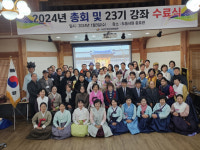 (사)한국인성예절교육원, 23기 인성과 예절과정 수료식