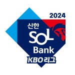 올해 프로야구 '2024 신한 SOL뱅크 KBO리그'