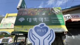 [귀한손길 200호] 우리 지역에 어려운 이웃들이 없도록…