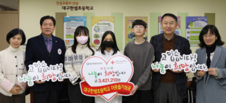 대구한샘초등학교, 대구적십자사에  이웃돕기 성금 342만원 기부