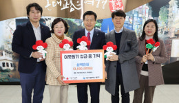케이케이(주), 대구 중구청에 이웃돕기 성금 300만원 기탁