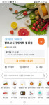 [유통특집] 장보고식자재마트, 설 선물 배민스토어로 혁신 배송